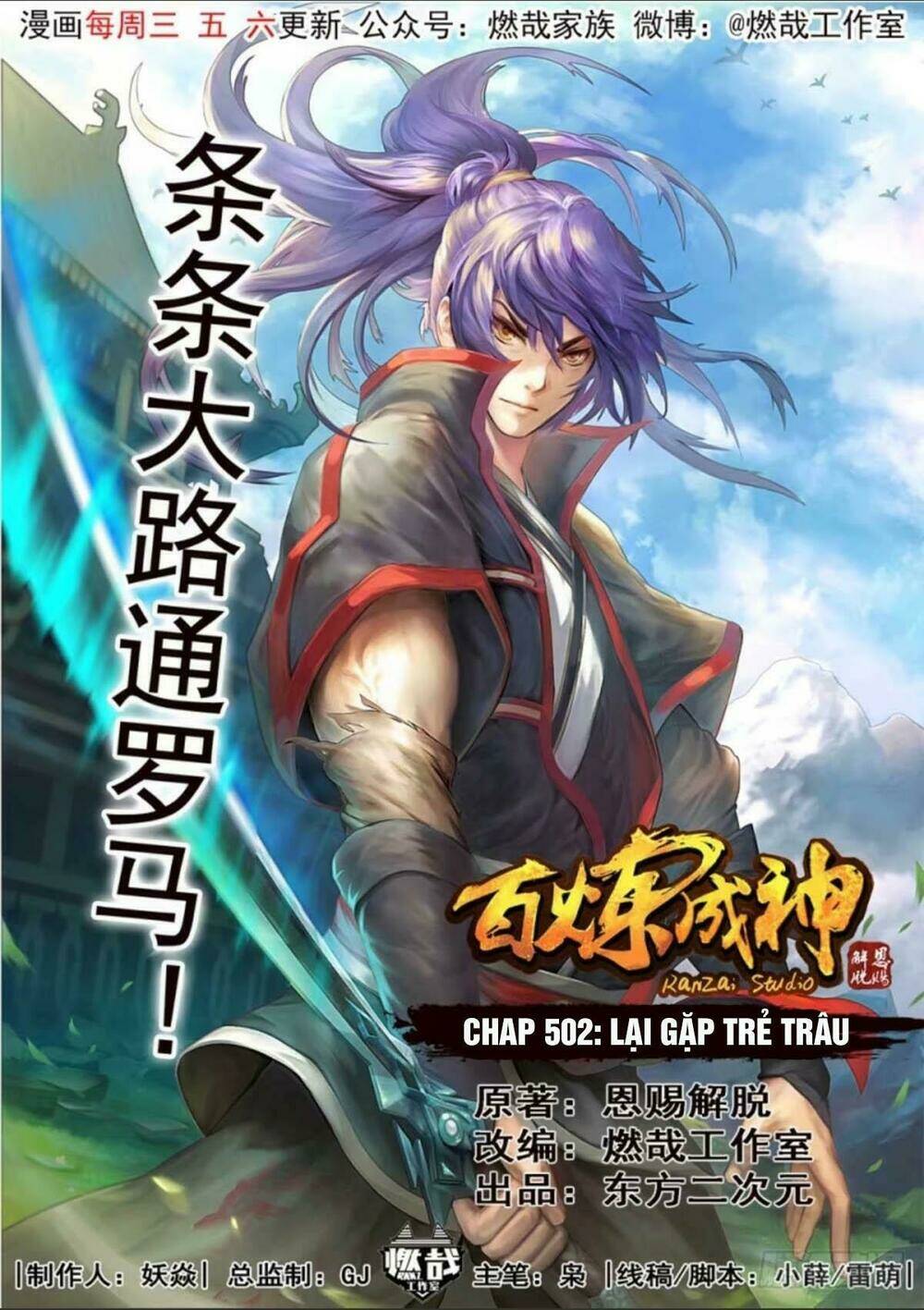 Bách Luyện Thành Thần Chapter 502 - Trang 2