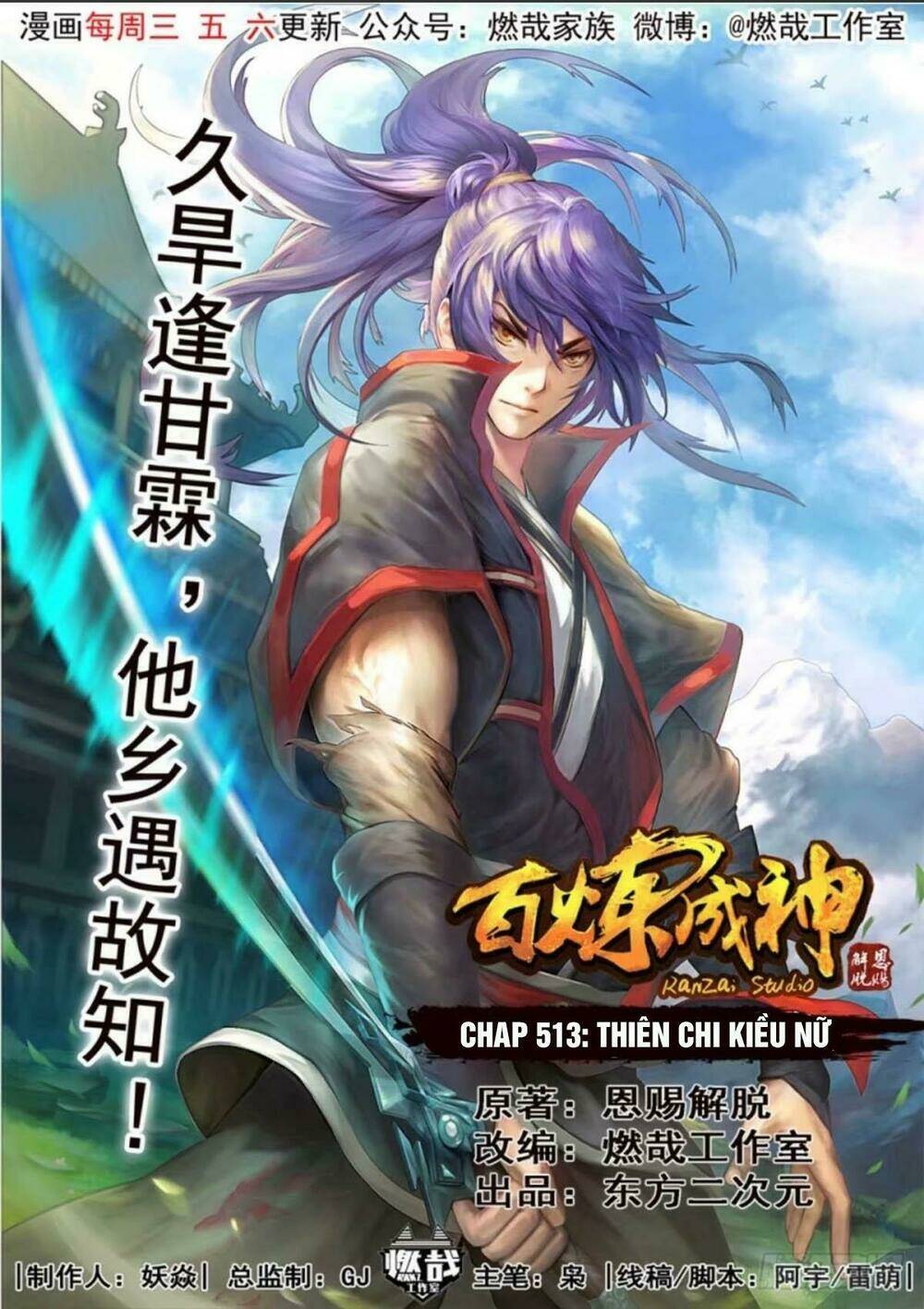 Bách Luyện Thành Thần Chapter 513 - Trang 2