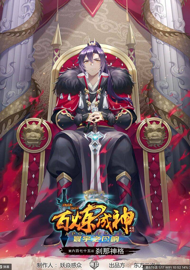 Bách Luyện Thành Thần Chapter 677 - Trang 2