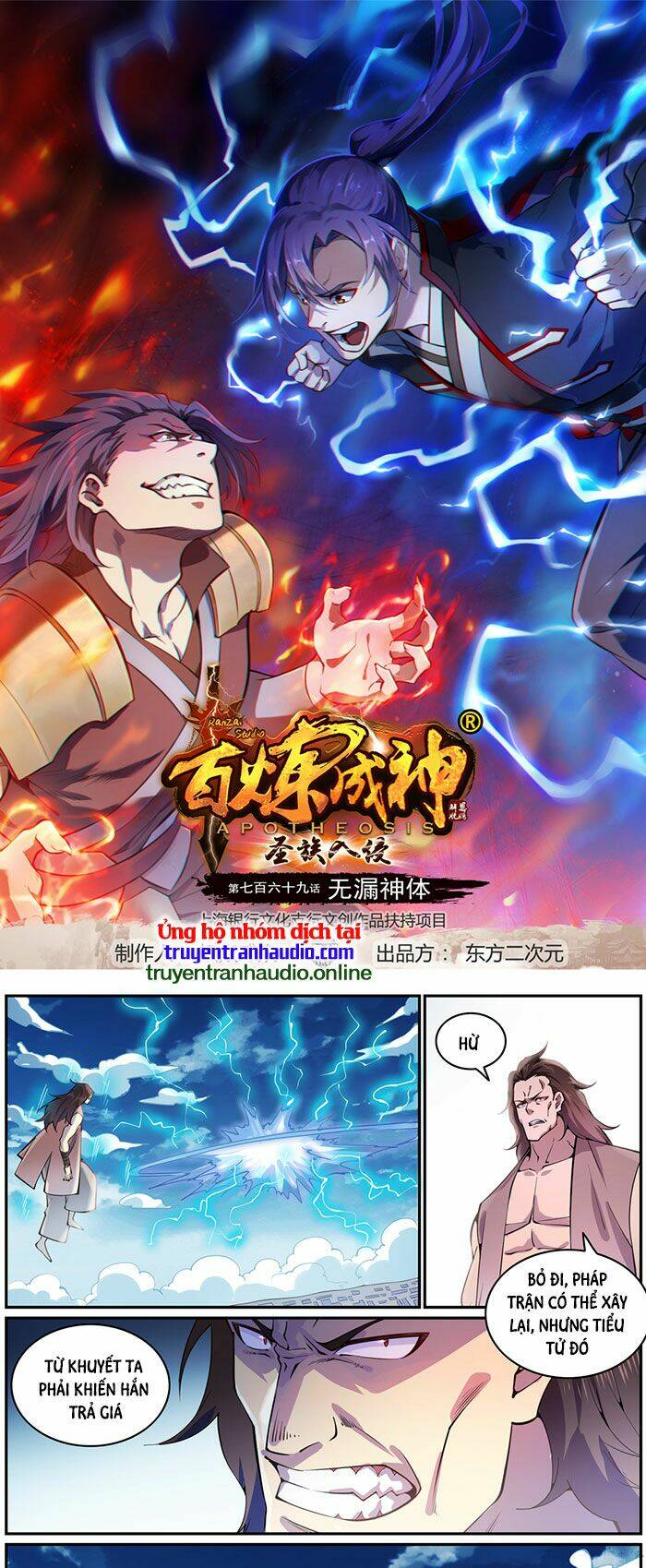 Bách Luyện Thành Thần Chapter 772 - Trang 2