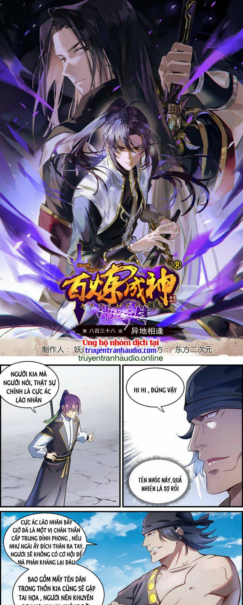 Bách Luyện Thành Thần Chapter 841 - Trang 2