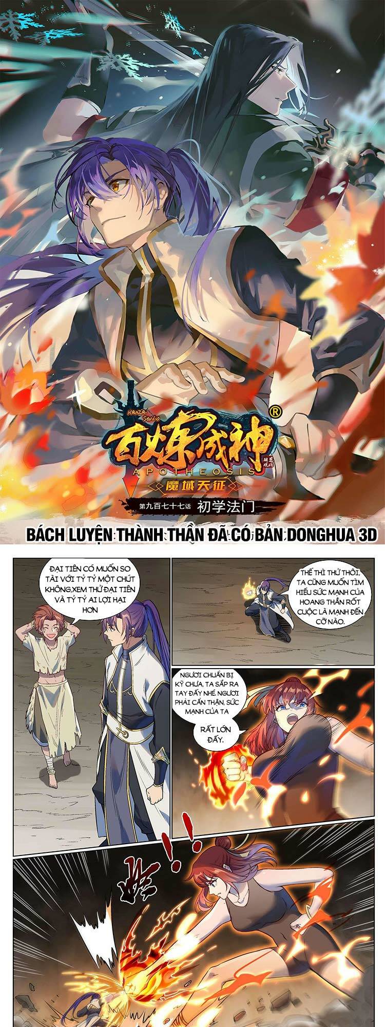 Bách Luyện Thành Thần Chapter 980 - Trang 2