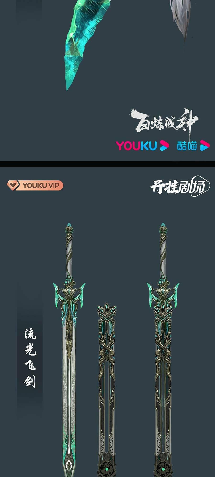 Bách Luyện Thành Thần Chapter 981.6 - Trang 2