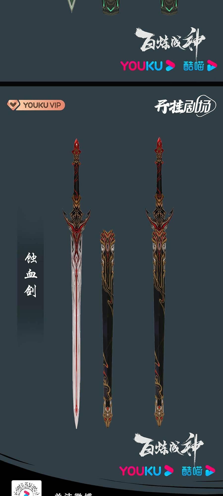 Bách Luyện Thành Thần Chapter 981.6 - Trang 2