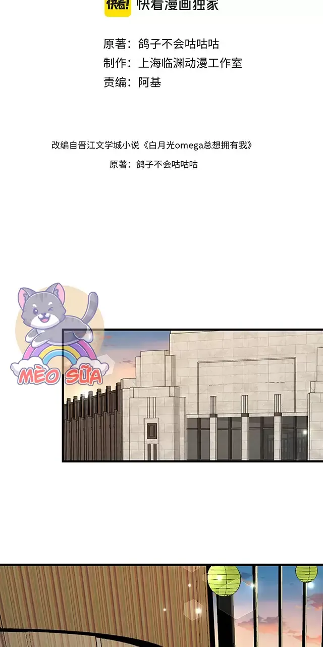 Bạch Nguyệt Quang Luôn Muốn Độc Chiếm Tôi Chapter 101 - Trang 2