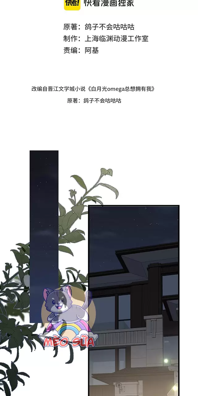Bạch Nguyệt Quang Luôn Muốn Độc Chiếm Tôi Chapter 104 - Trang 2