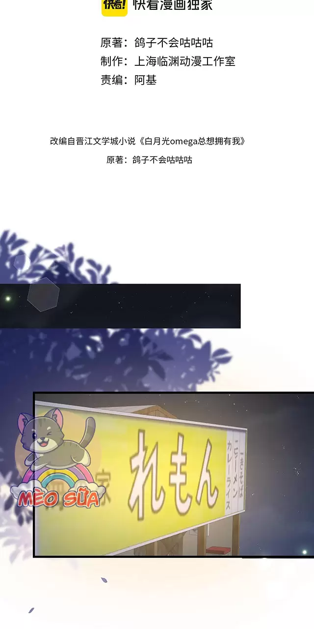 Bạch Nguyệt Quang Luôn Muốn Độc Chiếm Tôi Chapter 107 - Trang 2