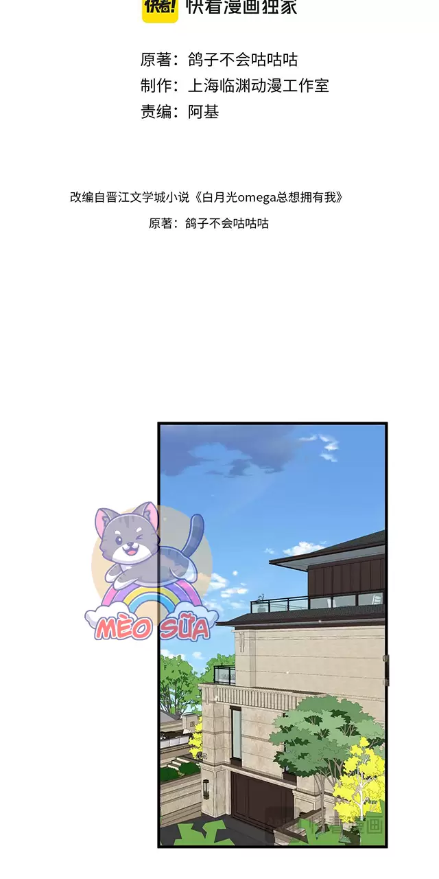 Bạch Nguyệt Quang Luôn Muốn Độc Chiếm Tôi Chapter 108 - Trang 2