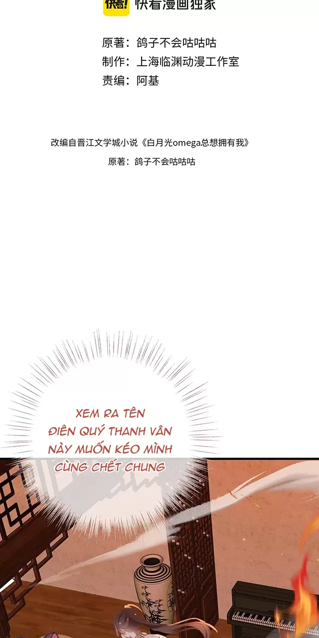 Bạch Nguyệt Quang Luôn Muốn Độc Chiếm Tôi Chapter 109 - Trang 2