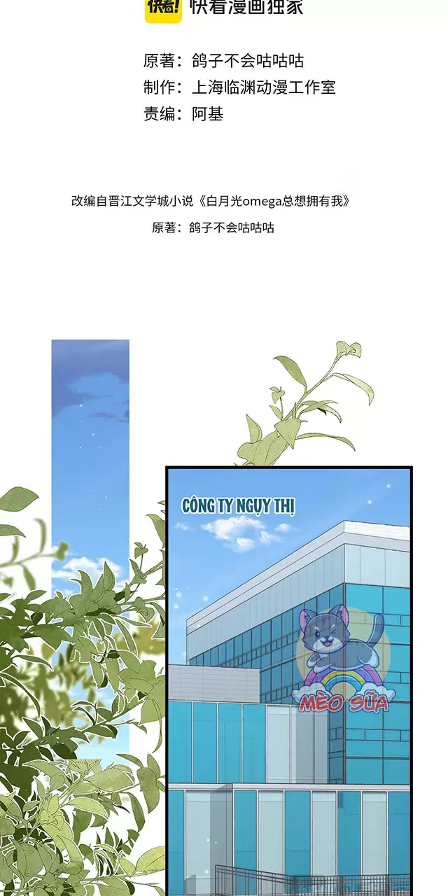 Bạch Nguyệt Quang Luôn Muốn Độc Chiếm Tôi Chapter 111 - Trang 2
