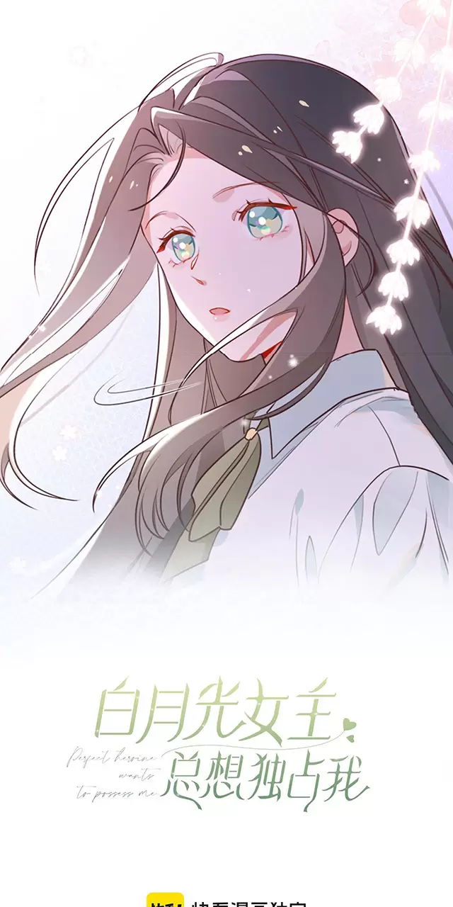 Bạch Nguyệt Quang Luôn Muốn Độc Chiếm Tôi Chapter 112 - Trang 2