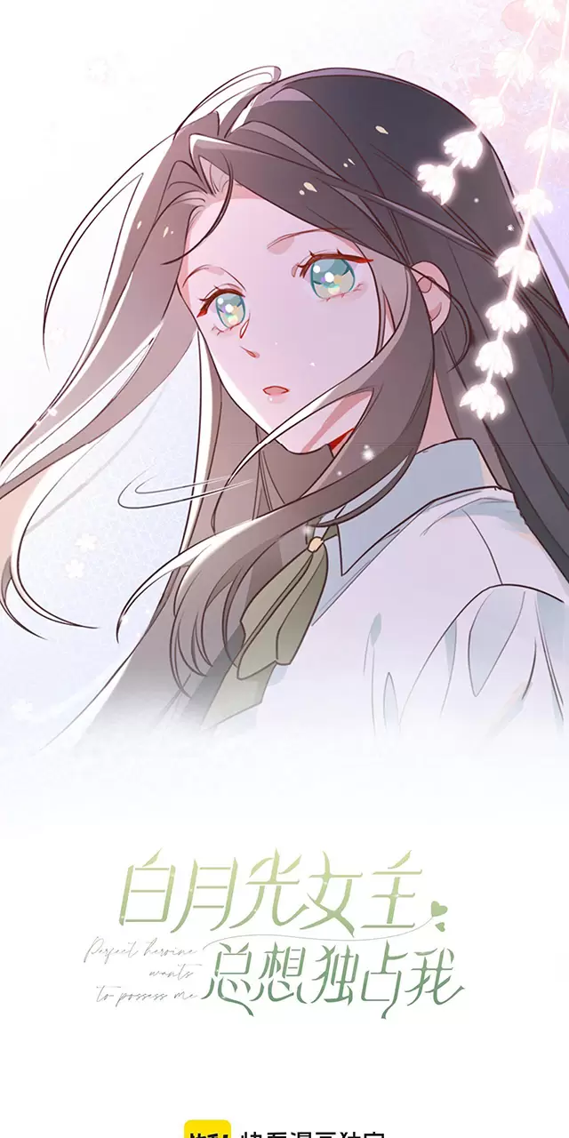 Bạch Nguyệt Quang Luôn Muốn Độc Chiếm Tôi Chapter 114 - Trang 2