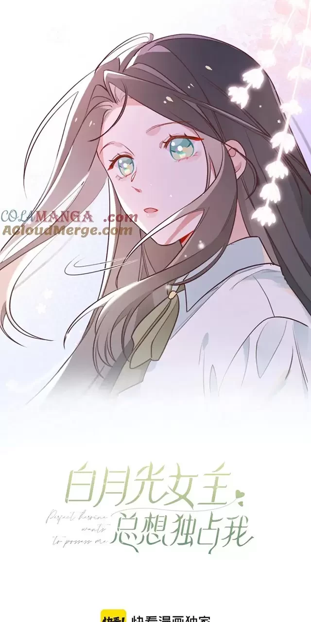 Bạch Nguyệt Quang Luôn Muốn Độc Chiếm Tôi Chapter 118 - Trang 2