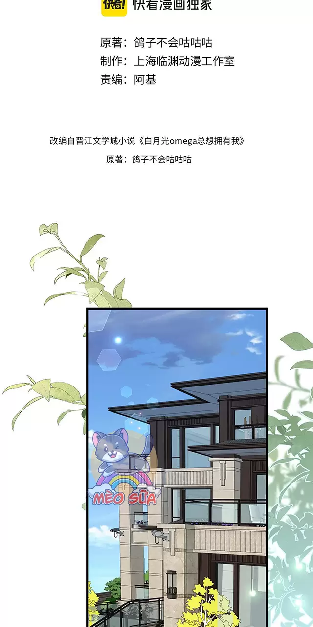 Bạch Nguyệt Quang Luôn Muốn Độc Chiếm Tôi Chapter 121 - Trang 2
