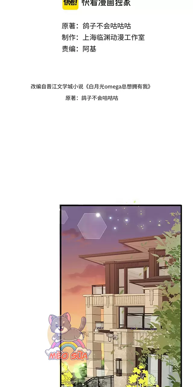 Bạch Nguyệt Quang Luôn Muốn Độc Chiếm Tôi Chapter 122 - Trang 2