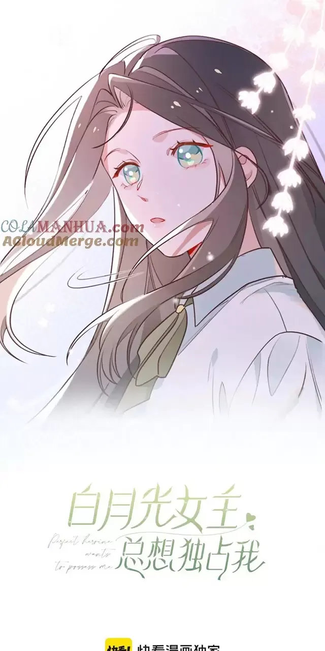 Bạch Nguyệt Quang Luôn Muốn Độc Chiếm Tôi Chapter 74 - Trang 2