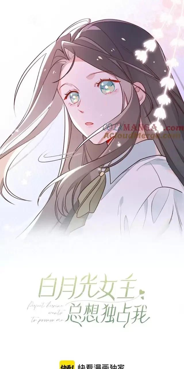 Bạch Nguyệt Quang Luôn Muốn Độc Chiếm Tôi Chapter 79 - Trang 2