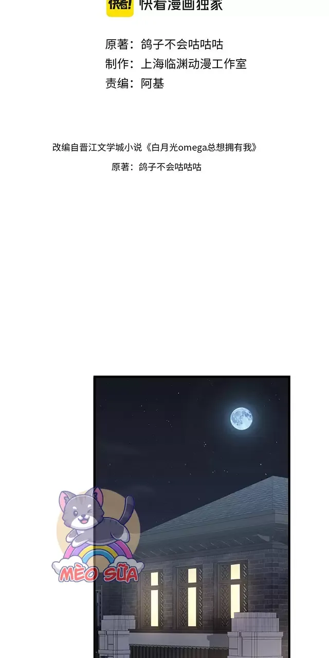 Bạch Nguyệt Quang Luôn Muốn Độc Chiếm Tôi Chapter 80 - Trang 2