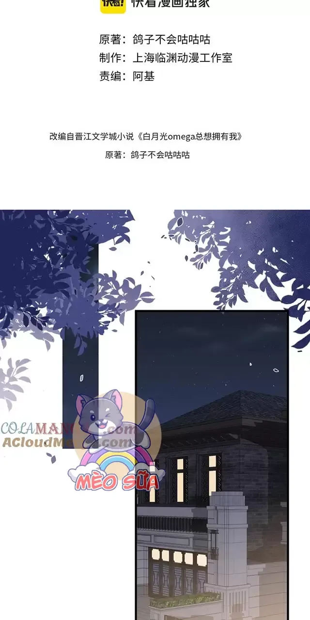 Bạch Nguyệt Quang Luôn Muốn Độc Chiếm Tôi Chapter 81 - Trang 2
