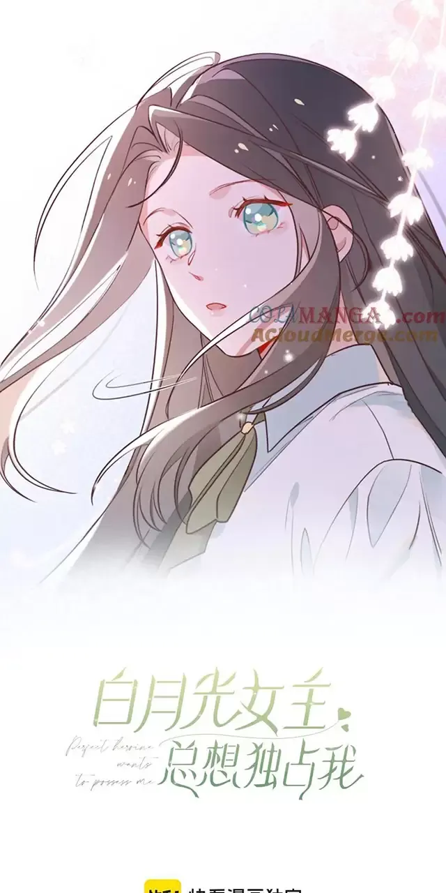 Bạch Nguyệt Quang Luôn Muốn Độc Chiếm Tôi Chapter 94 - Trang 2