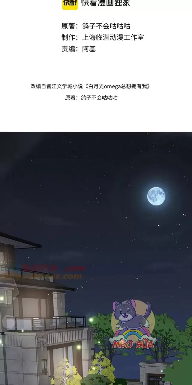 Bạch Nguyệt Quang Luôn Muốn Độc Chiếm Tôi Chapter 94 - Trang 2