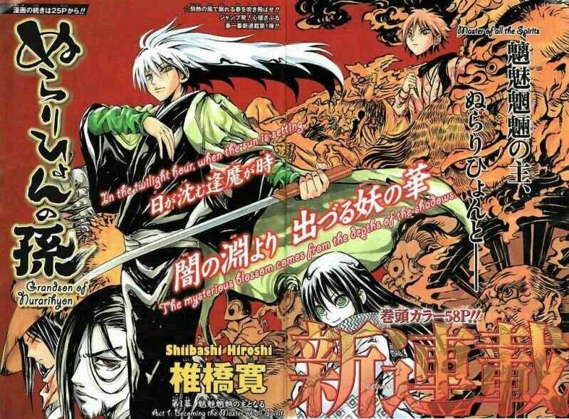 Bách Quỷ Dạ Hành Chapter 1 - Trang 2