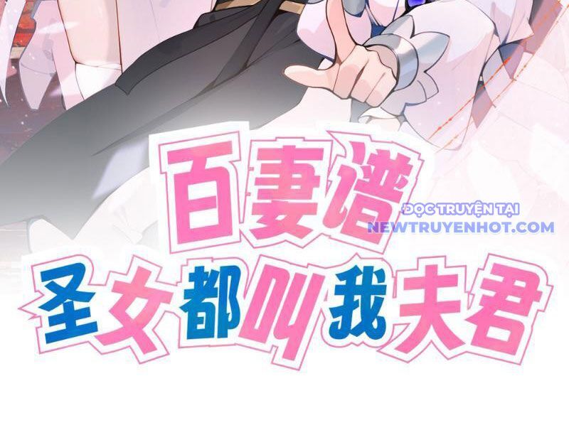 Bách Thê Phổ: Thánh Nữ Đều Gọi Ta Là Phu Quân Chapter 1 - Trang 2