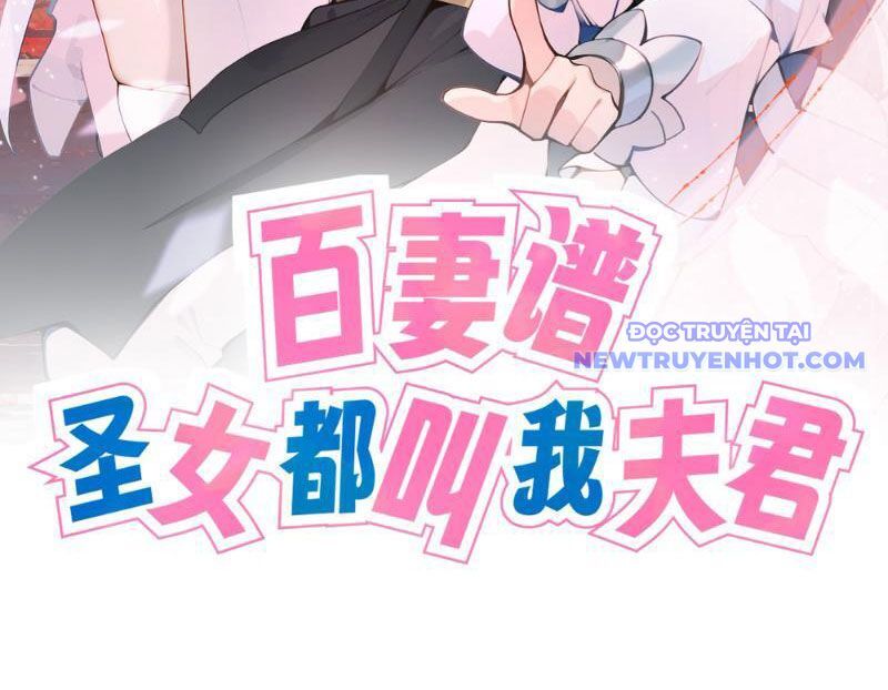 Bách Thê Phổ: Thánh Nữ Đều Gọi Ta Là Phu Quân Chapter 2 - Trang 2