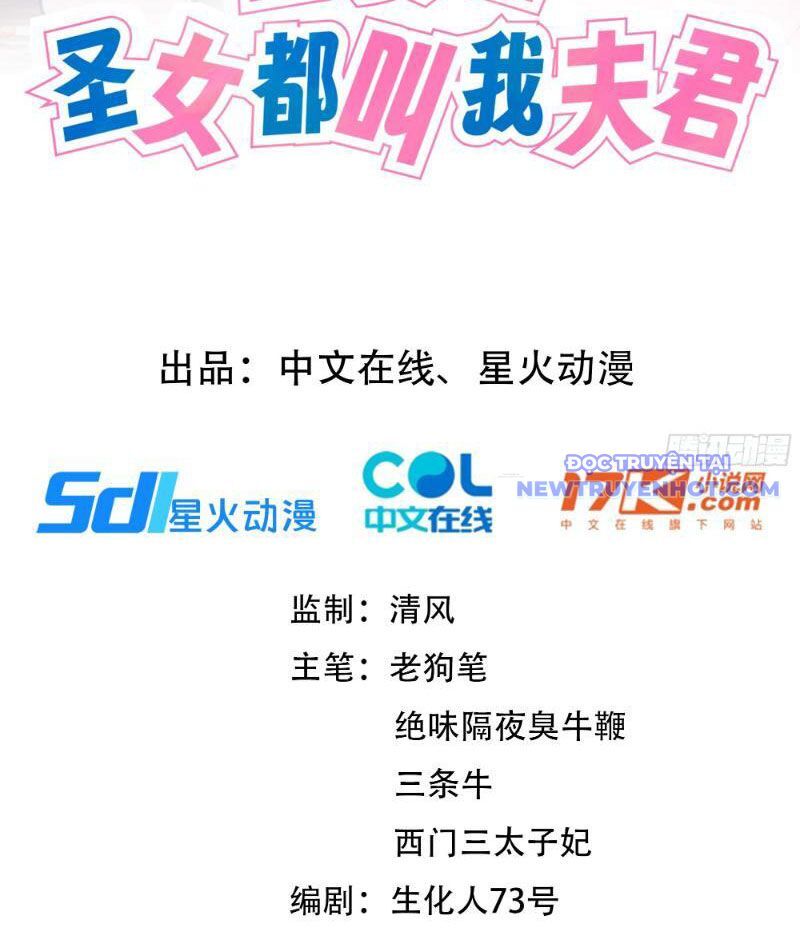 Bách Thê Phổ: Thánh Nữ Đều Gọi Ta Là Phu Quân Chapter 4 - Trang 2