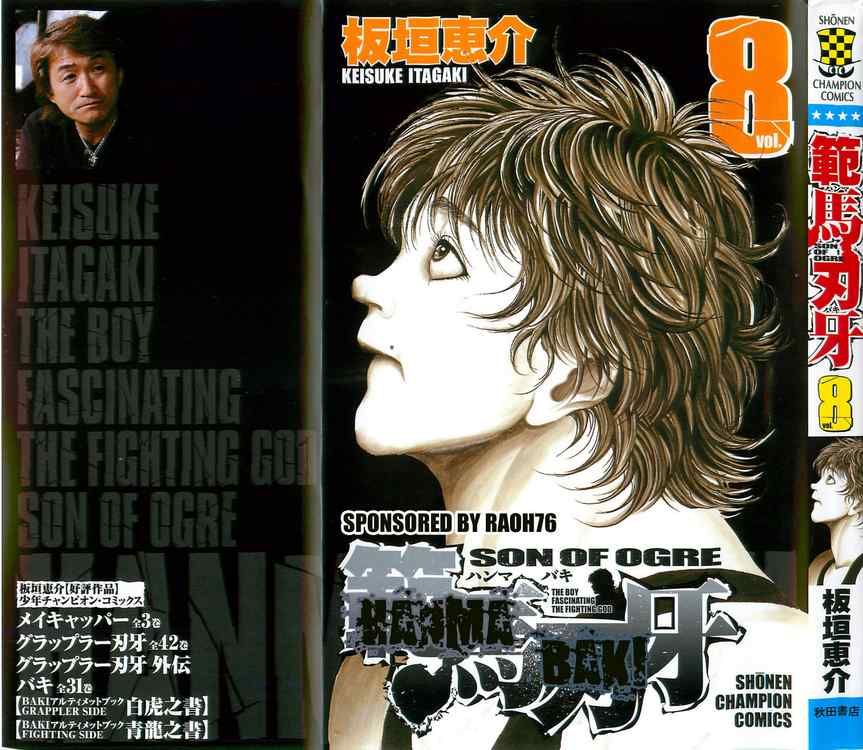Baki – Son Of Ogre Chapter 55 - Trang 2