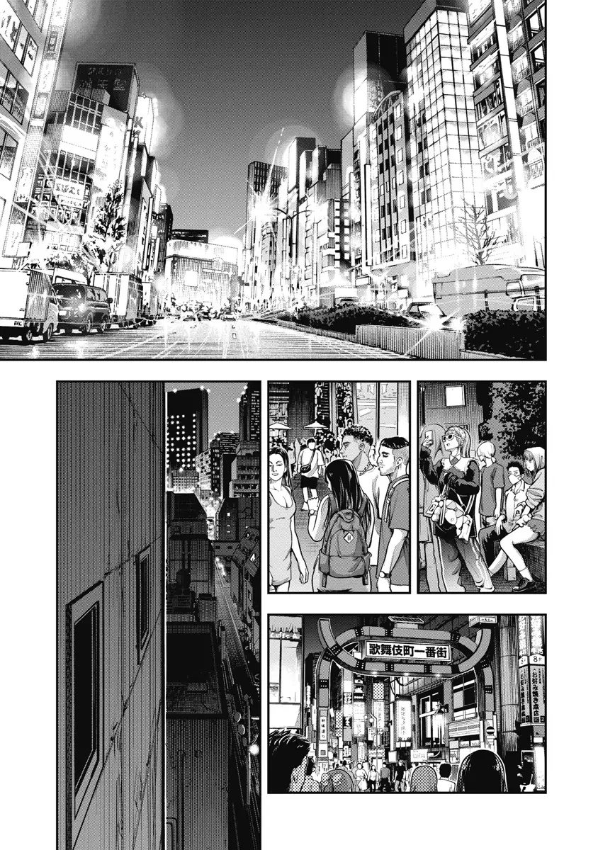 Bakuchi Gui Chapter 17 - Trang 2