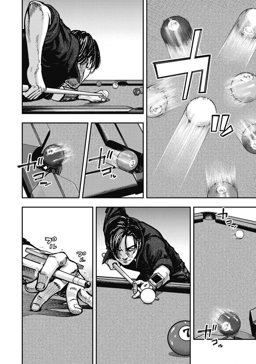 Bakuchi Gui Chapter 27 - Trang 2
