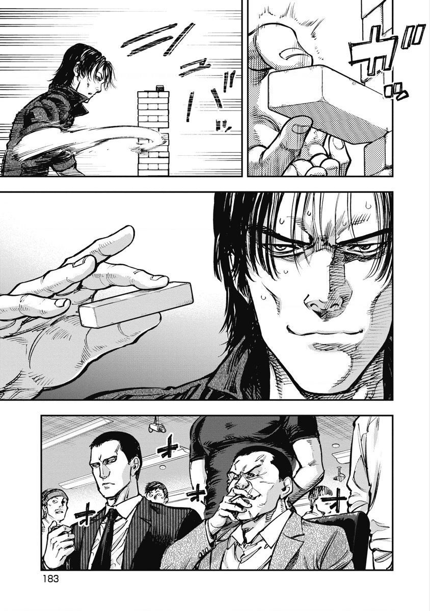 Bakuchi Gui Chapter 29 - Trang 2