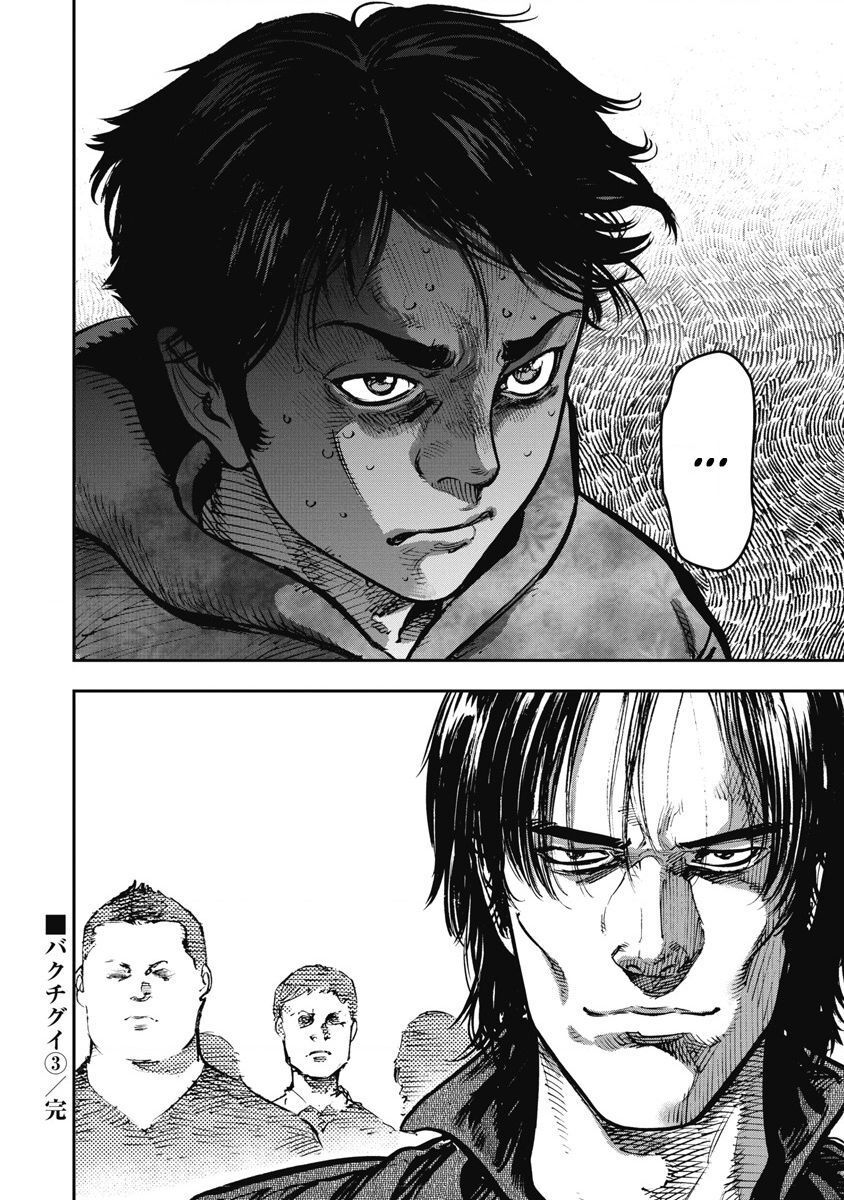 Bakuchi Gui Chapter 29 - Trang 2