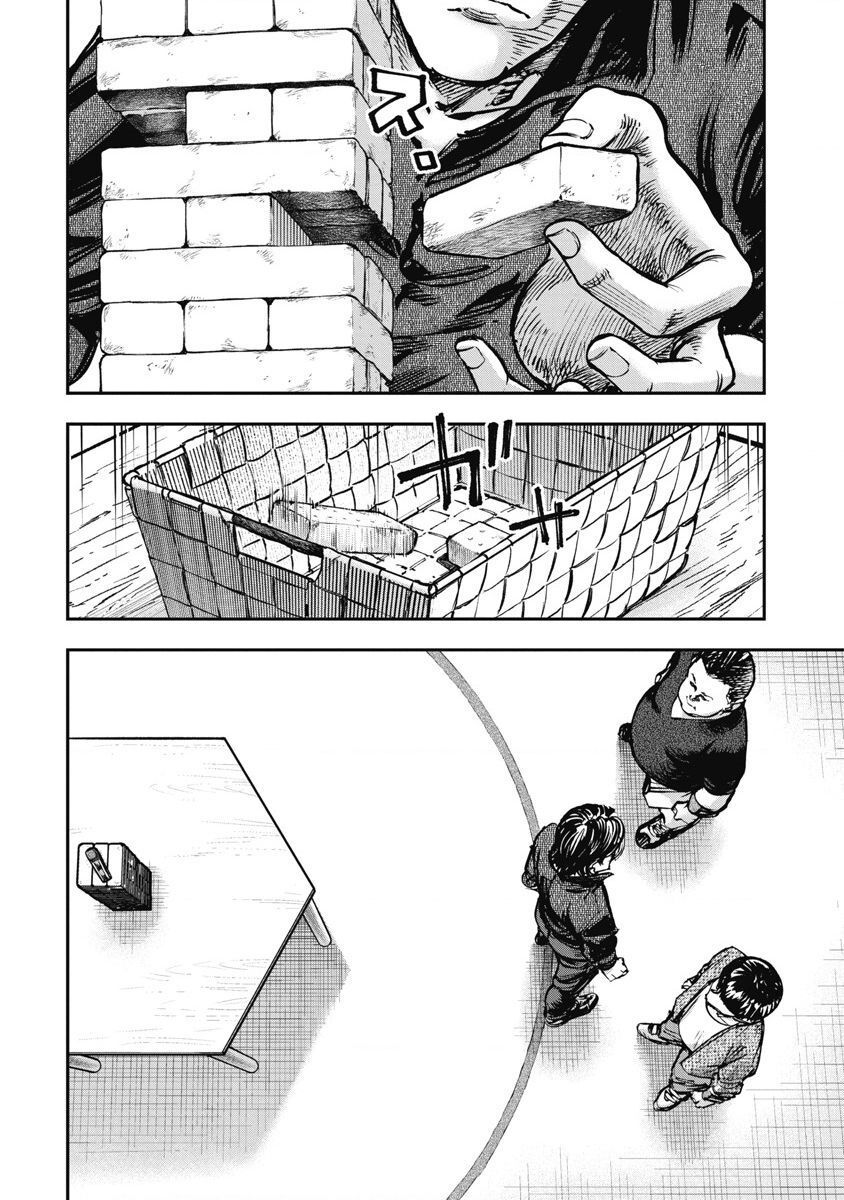 Bakuchi Gui Chapter 29 - Trang 2
