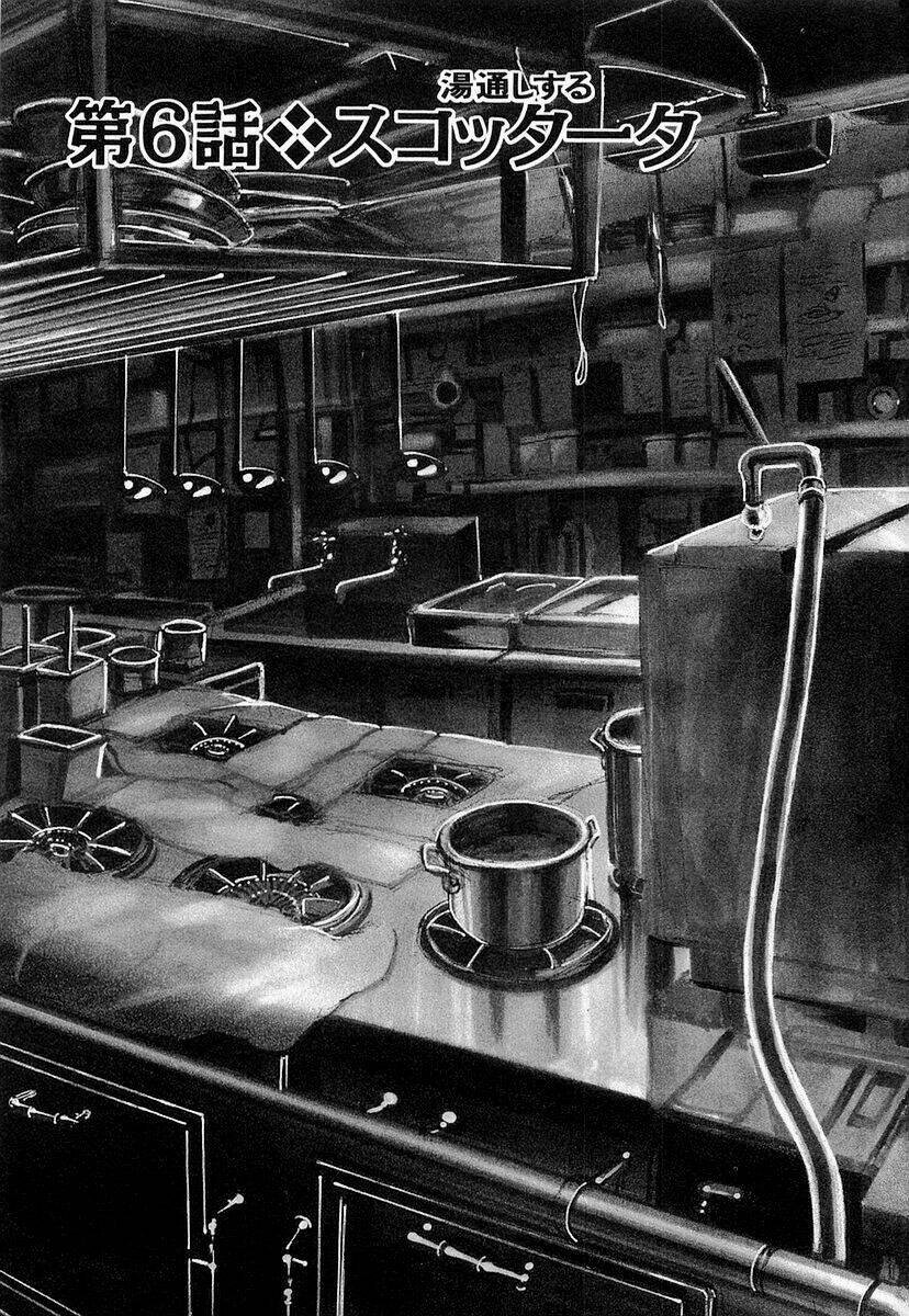 Bambino! Chapter 6 - Trang 2