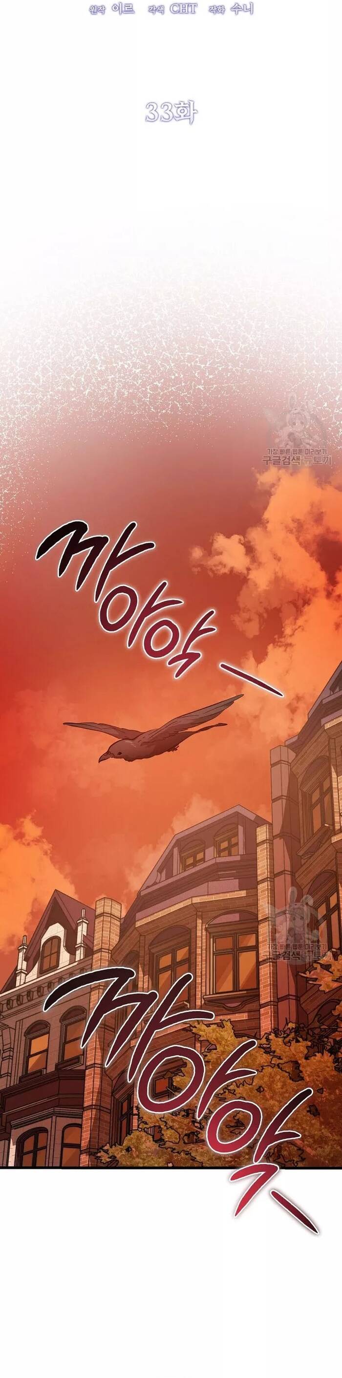 Bản Án Của Quý Tộc Suy Vong Chapter 33 - Trang 2