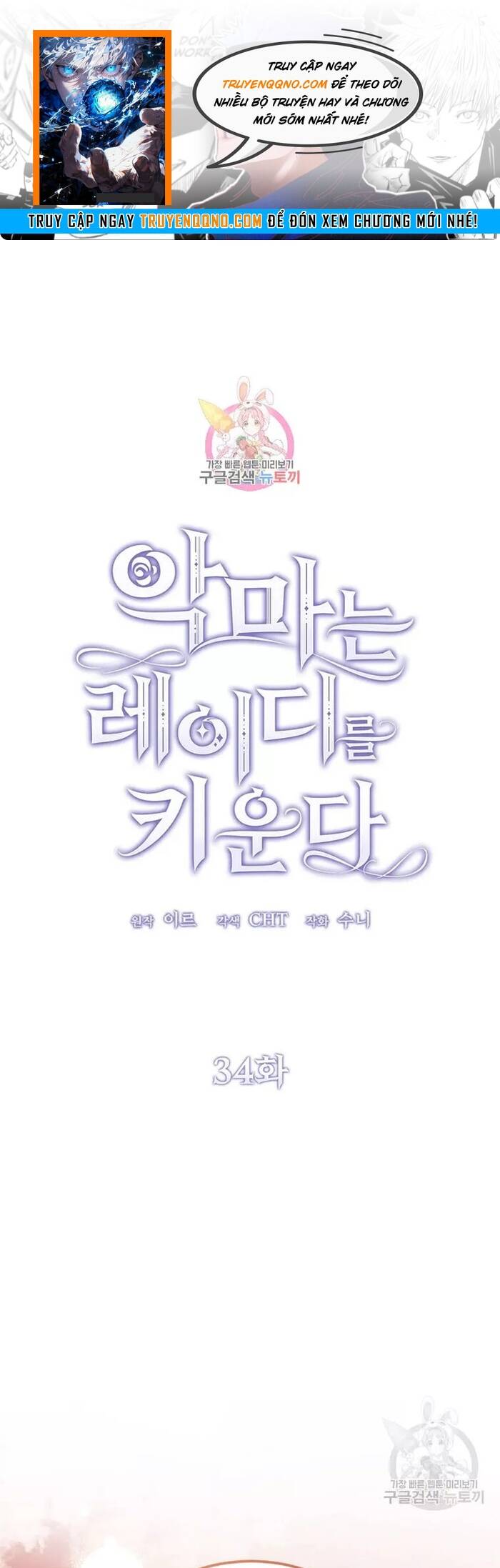 Bản Án Của Quý Tộc Suy Vong Chapter 34 - Trang 2