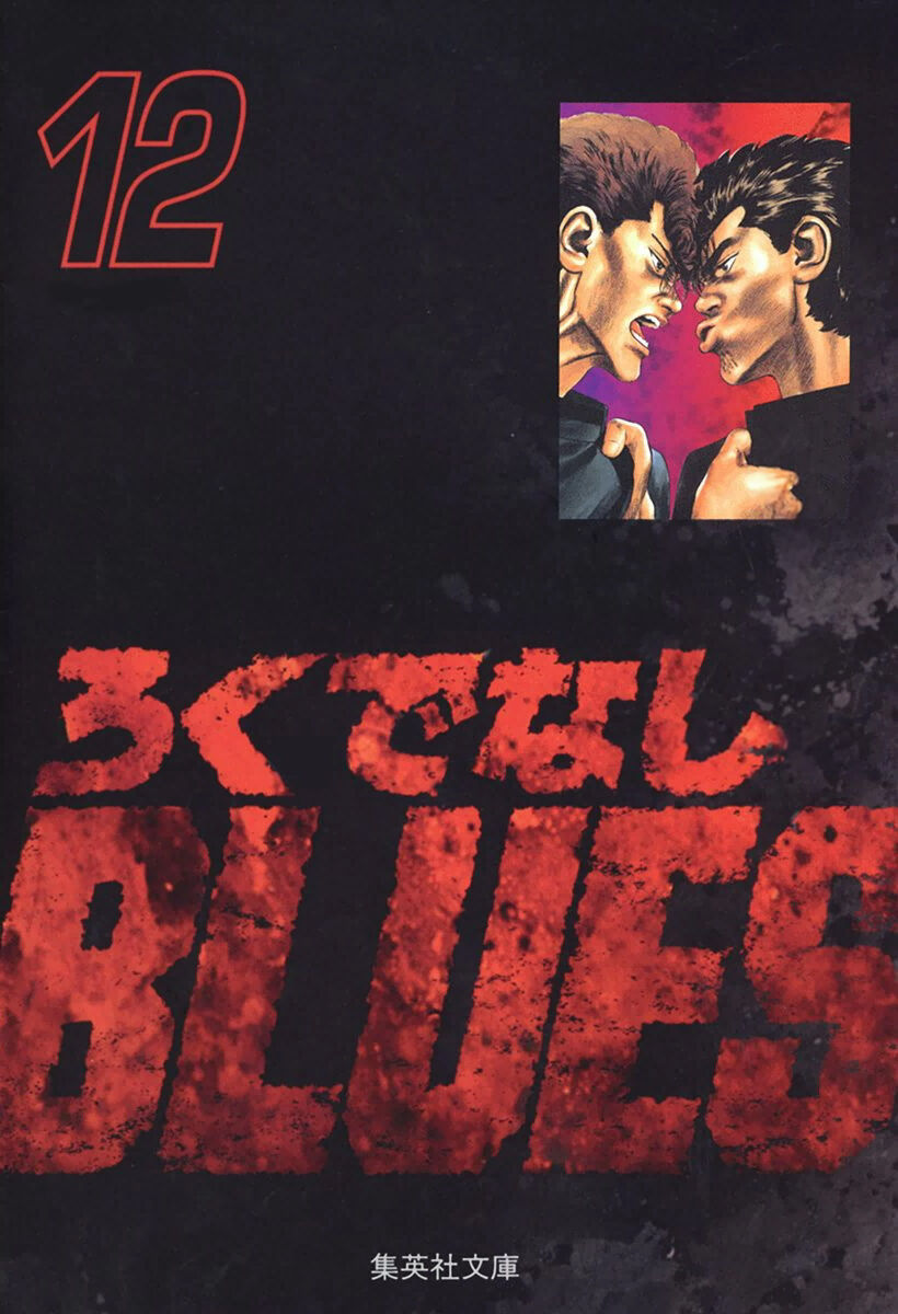 Bản Blues Vô Giá Trị Chapter 179 - Trang 2