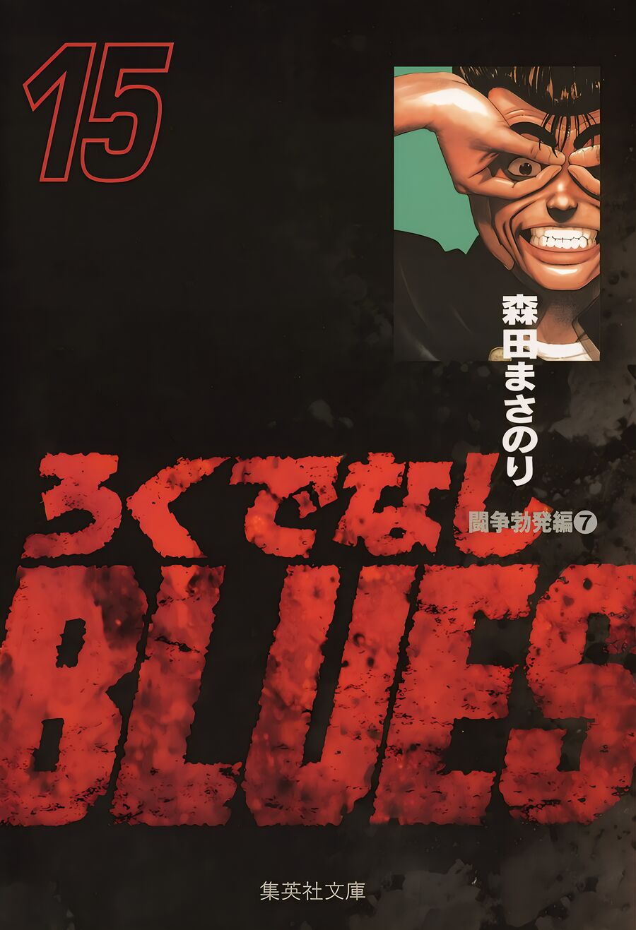 Bản Blues Vô Giá Trị Chapter 228 - Trang 2
