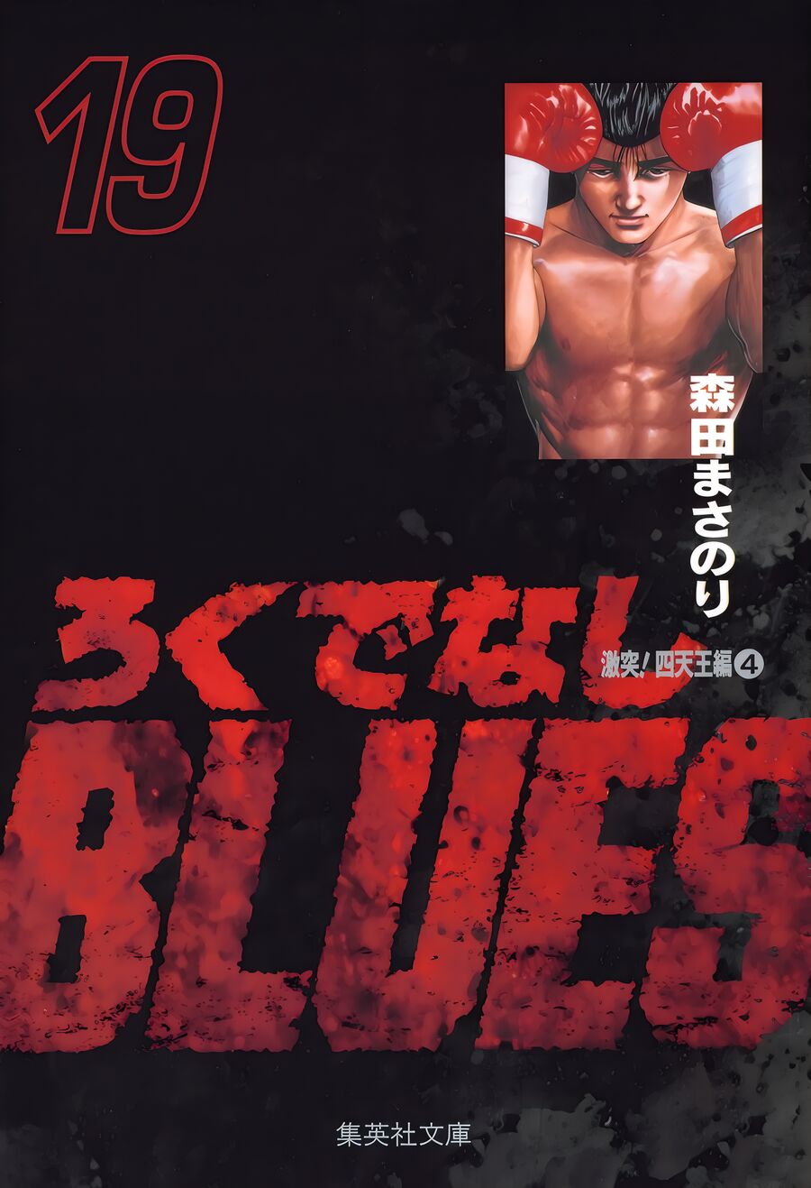 Bản Blues Vô Giá Trị Chapter 294 - Trang 2