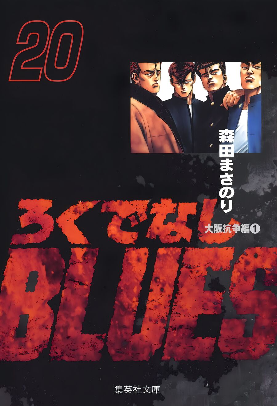 Bản Blues Vô Giá Trị Chapter 310 - Trang 2