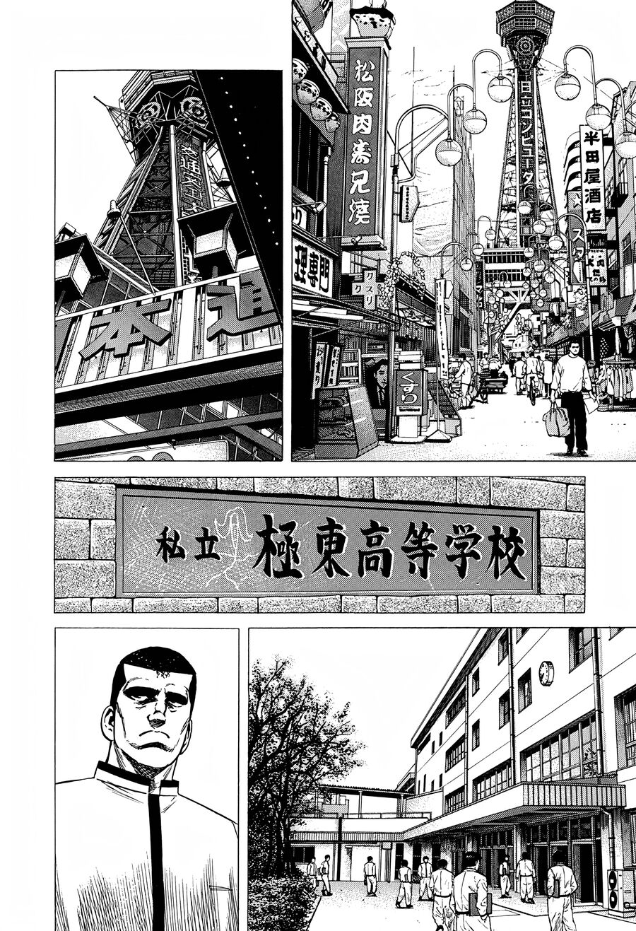 Bản Blues Vô Giá Trị Chapter 311 - Trang 2