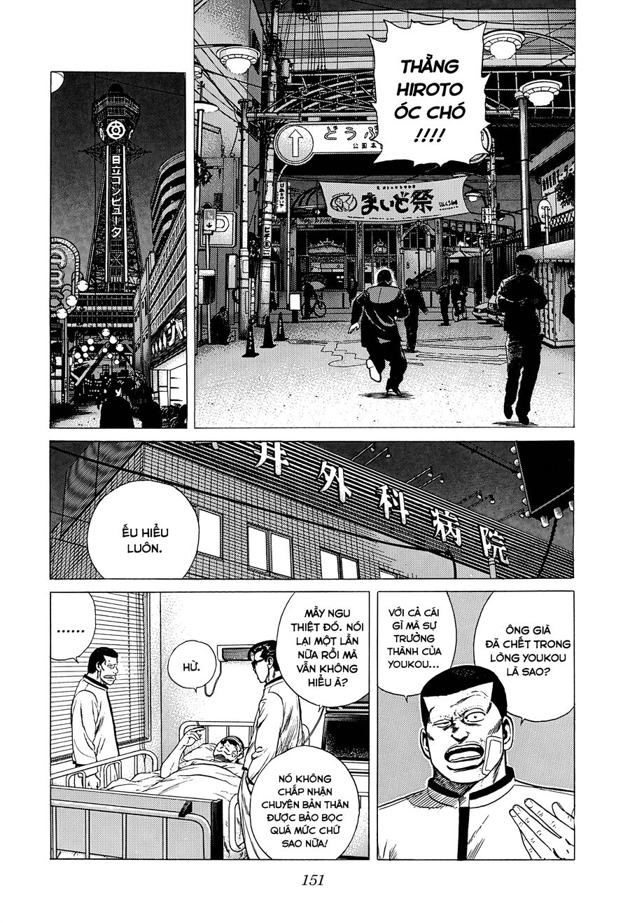 Bản Blues Vô Giá Trị Chapter 317 - Trang 2