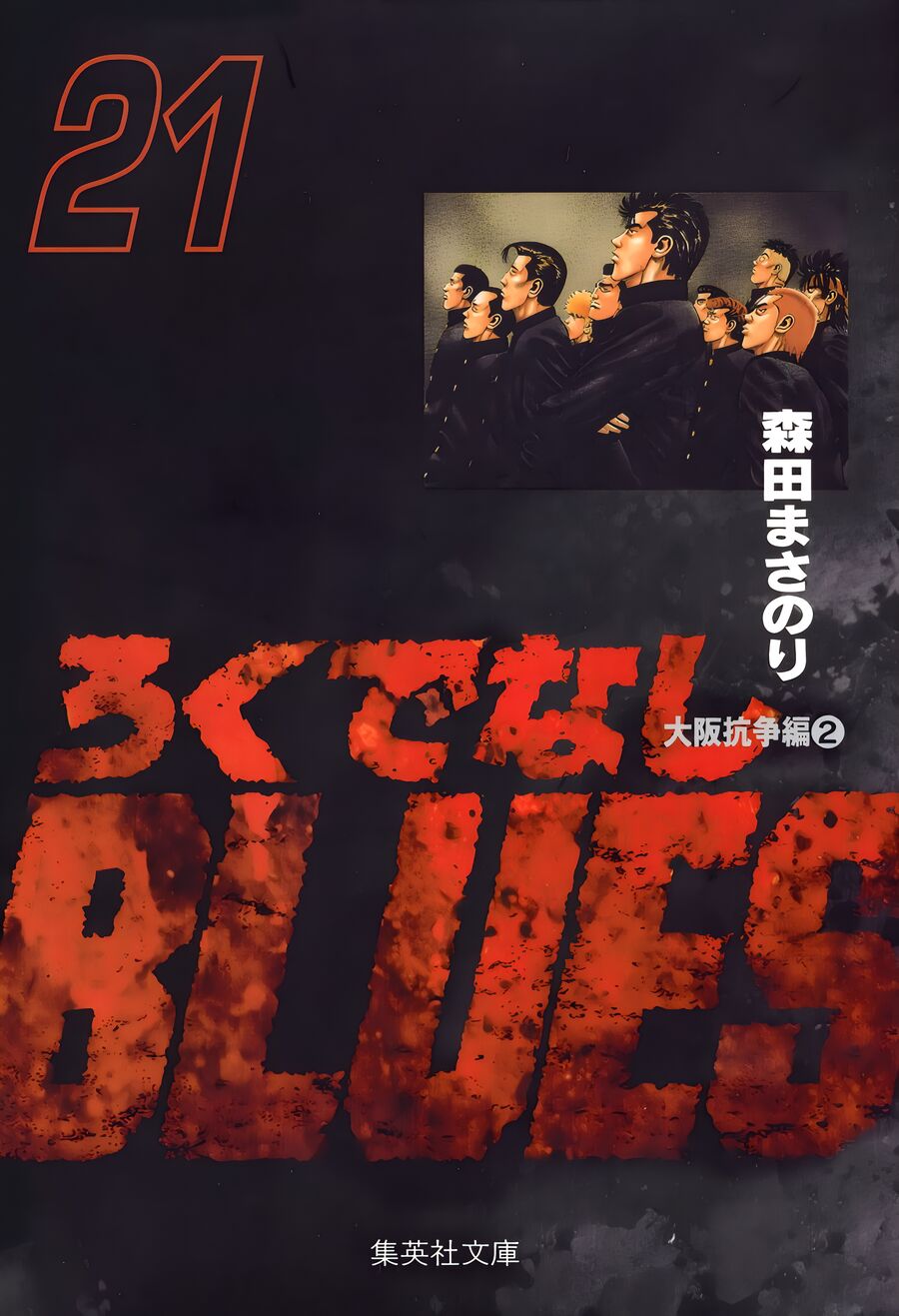 Bản Blues Vô Giá Trị Chapter 328 - Trang 2