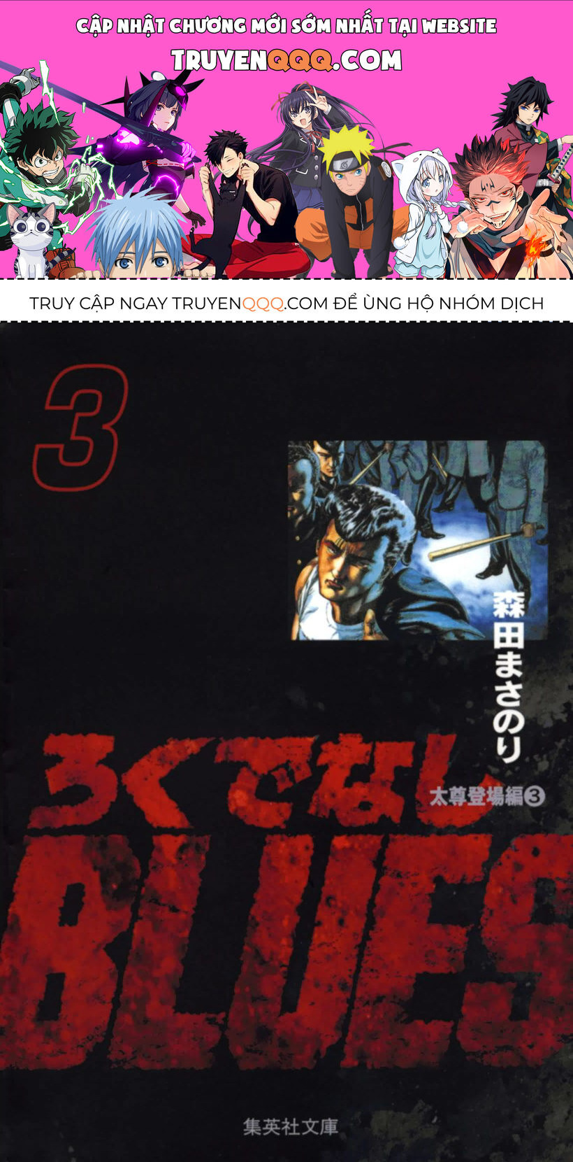 Bản Blues Vô Giá Trị Chapter 33 - Trang 2