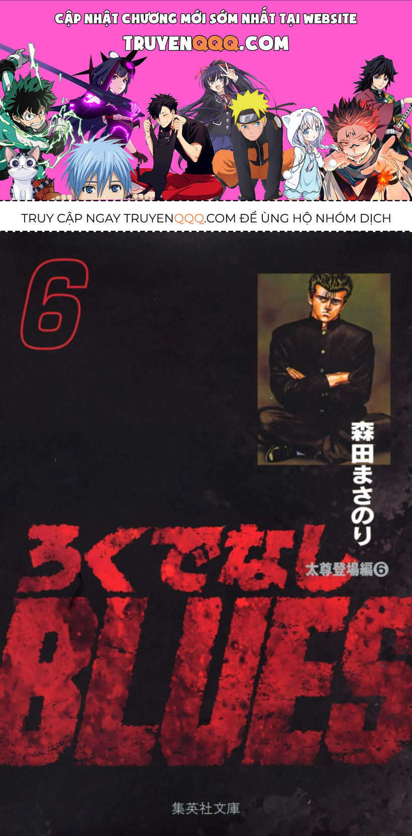 Bản Blues Vô Giá Trị Chapter 81 - Trang 2
