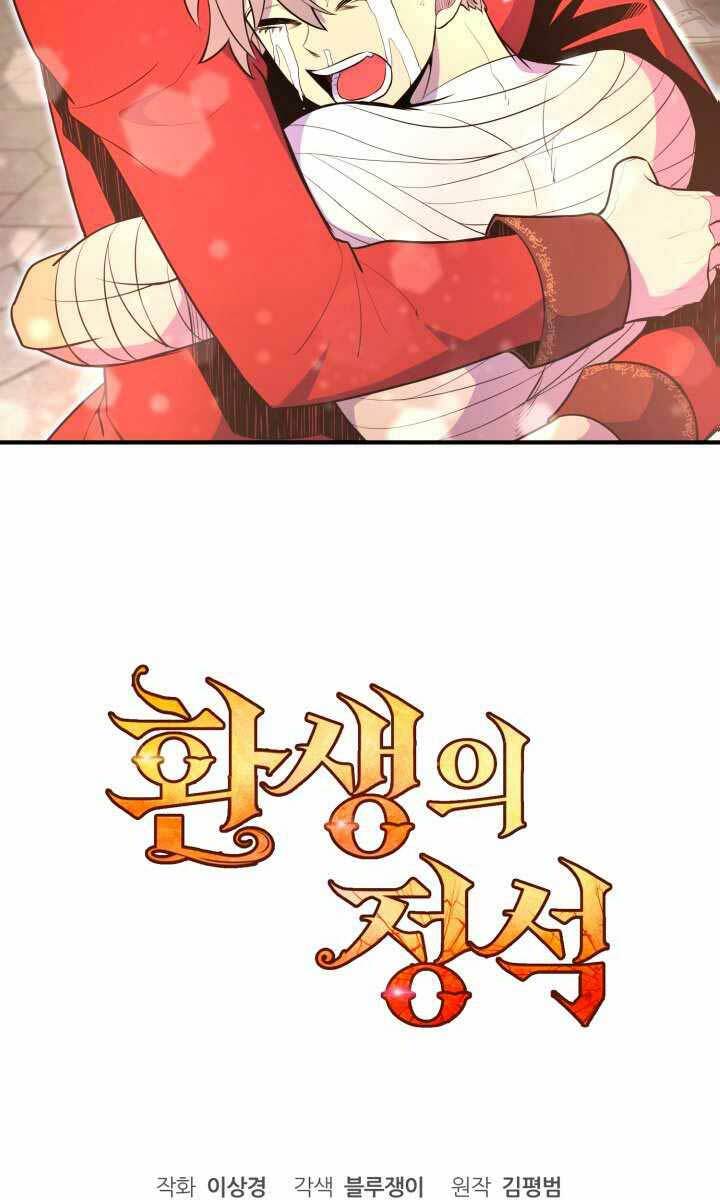 Bản Chất Của Chuyển Sinh Chapter 10 - Trang 2