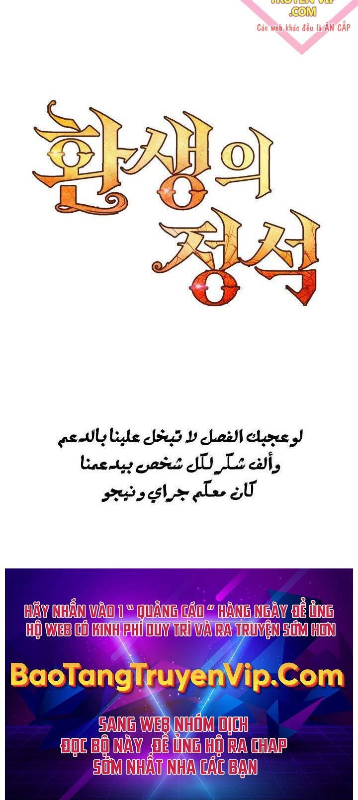 Bản Chất Của Chuyển Sinh Chapter 101 - Trang 2