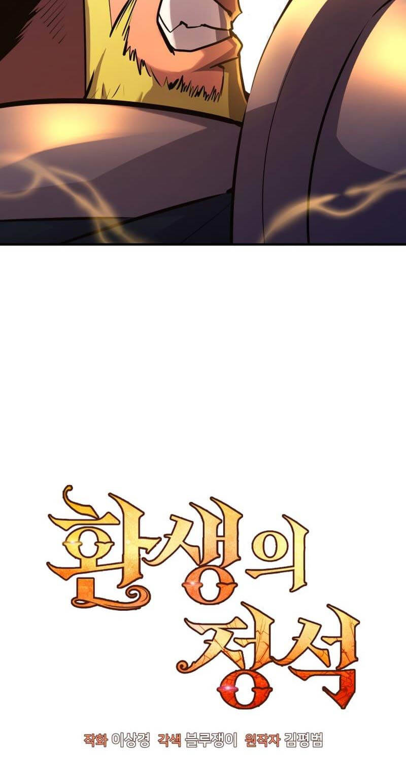 Bản Chất Của Chuyển Sinh Chapter 104 - Trang 2